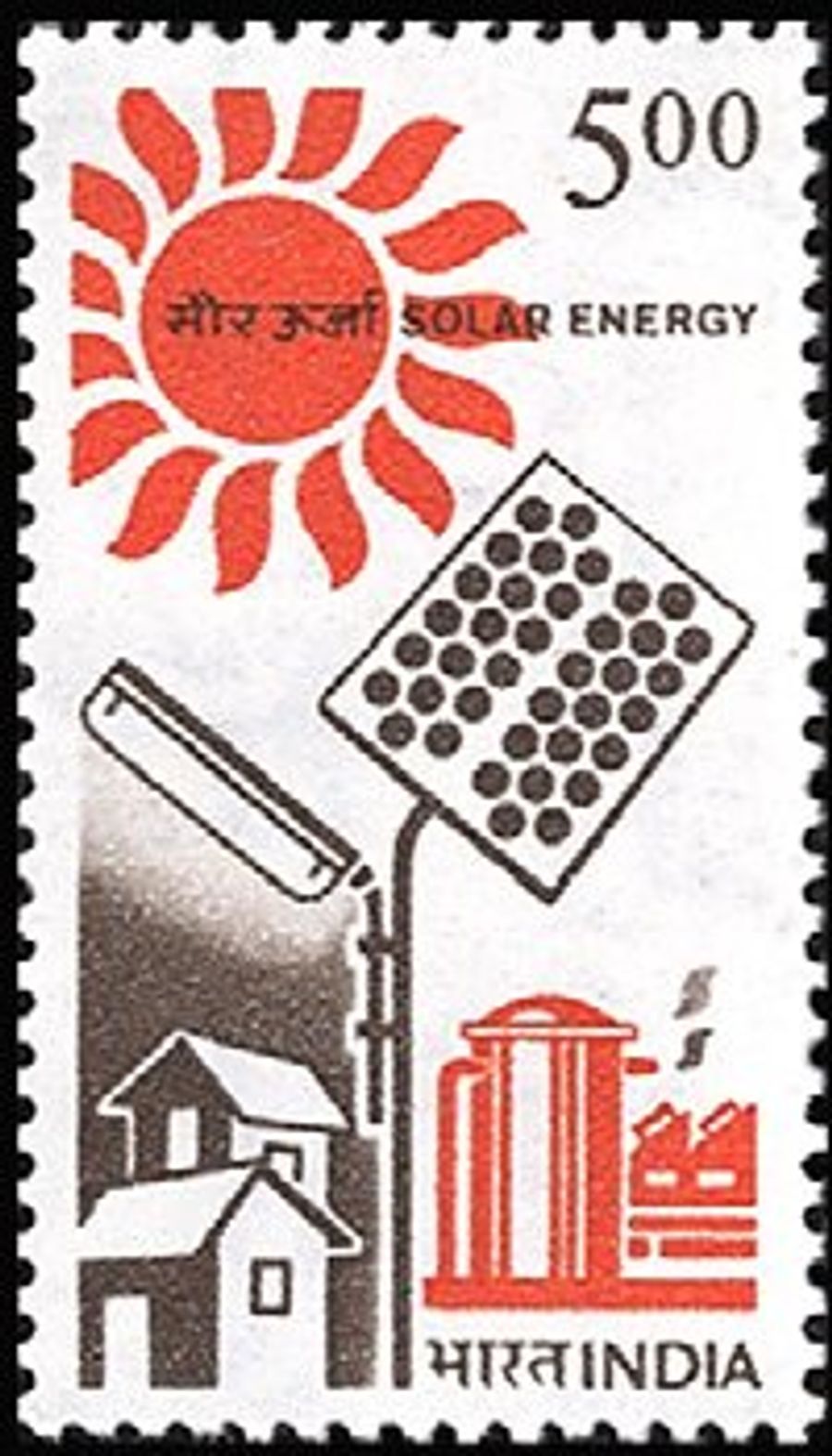 Solar energy definitive stamp issued in 1988